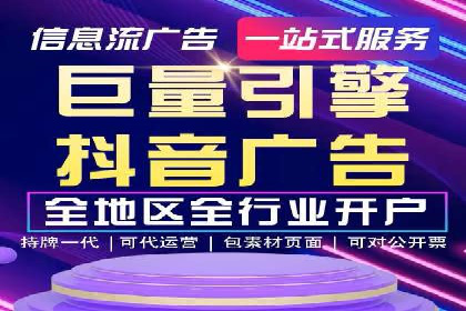信息流优化师实战：助力品牌快速崛起